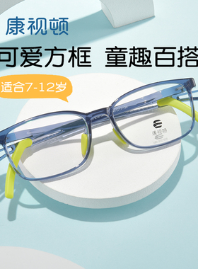 康视顿儿童防蓝光近视眼镜框护目镜超轻网上专业配镜PT21ST01K