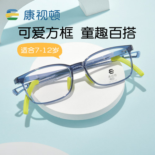 康视顿舒适防滑TR90镜架