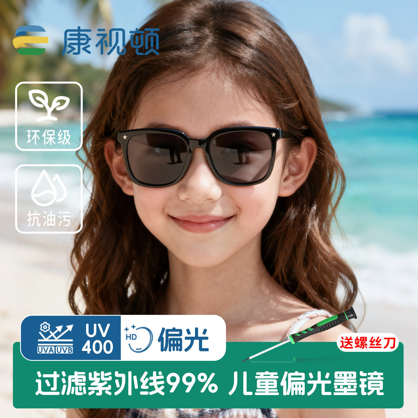 康视顿GM潮酷儿童墨镜防紫外线男童偏光女孩遮阳防晒太阳镜防风