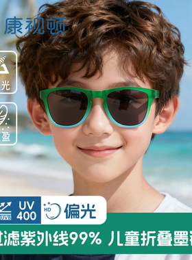 康视顿偏光折叠圆形时尚儿童墨镜