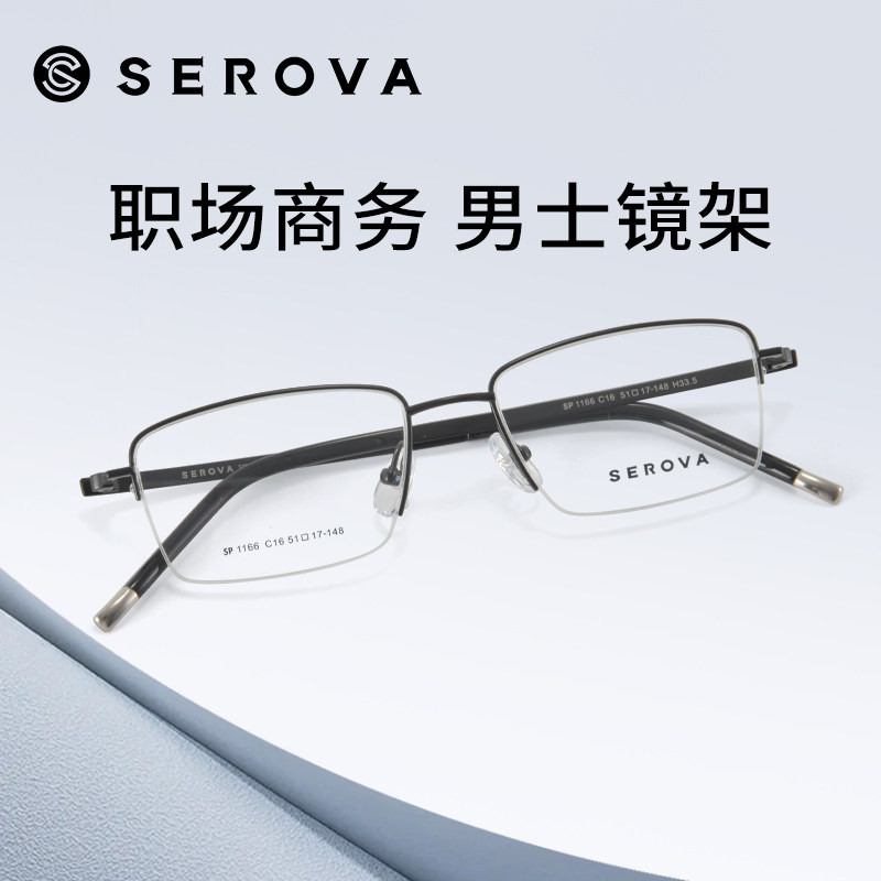 施洛华光学眼镜框商务钛合金轻盈半框眼镜架可配度数近视镜SP1166,ZIPPO/瑞士军刀/眼镜,眼镜架,淘宝优惠券,粉丝福利购,淘宝优惠卷