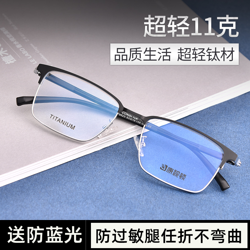 防蓝光抗辐射电脑平光眼镜男士商务复古方框护眼近视眼镜框有度数