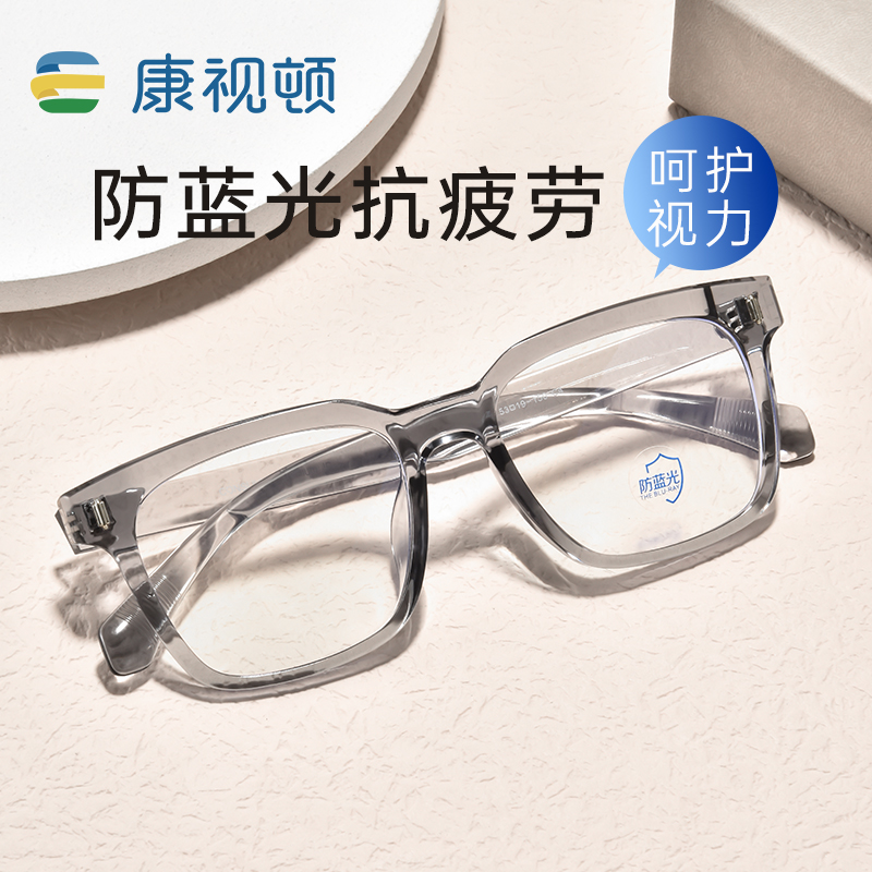 康视顿大框超轻近视眼镜男款有度数时尚显脸小定制成品光学18129