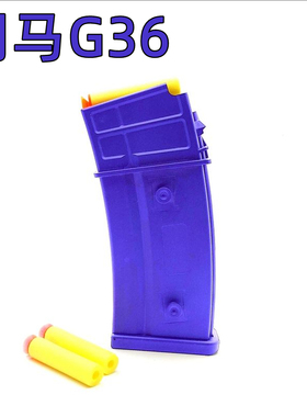 软弹司马G36弹夹军典g36c原厂弹夹配件玩具g36电动弹匣JD-103弹夹