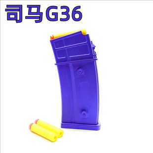 软弹司马G36弹夹军典g36c原厂弹夹配件玩具g36电动弹匣JD-103弹夹