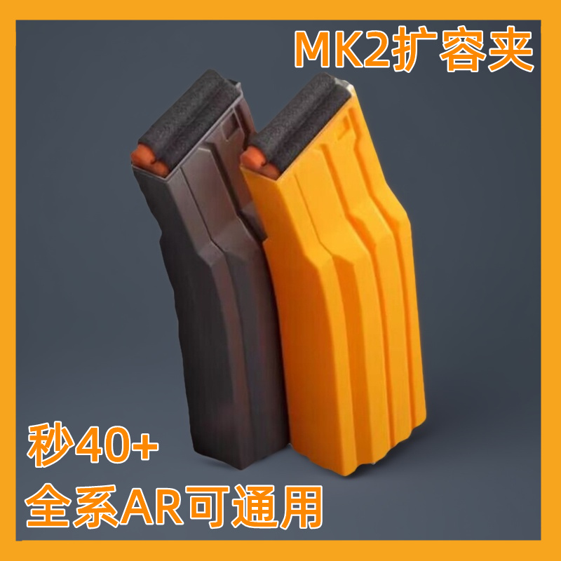 MK2扩容弹夹司骏416锦明8精击slr司马M4速格MK18激趣LDT416扩容夹