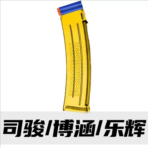 软蛋司骏MPX乐辉V07夹MPX弹夹博涵MPX弹鼓博涵MPX弹夹并联器