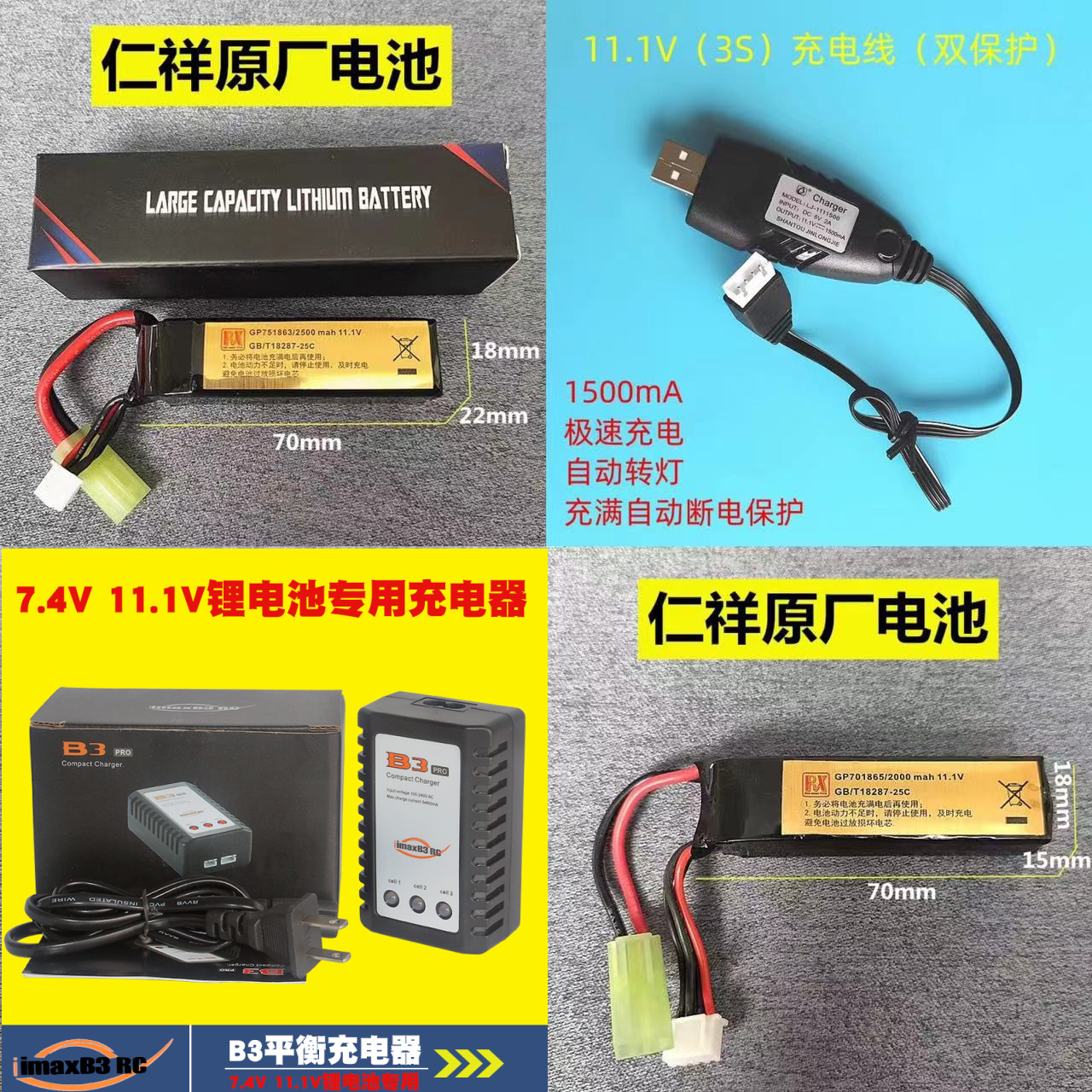 仁祥电池AK102 47原厂电池2500毫安 74u11.1V大容量锂电池