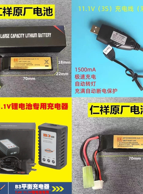 仁祥电池AK102 47原厂电池2500毫安 74u11.1V大容量锂电池