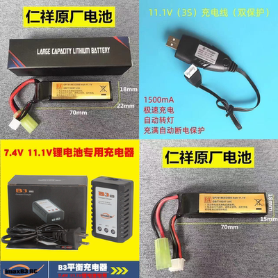 仁祥电池AK102 47原厂电池2500毫安 74u11.1V大容量锂电池