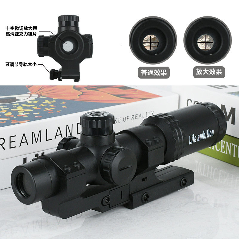 弹弓塑料速瞄十字望远镜绿十字倍镜红十字速瞄弹弓玩具配件模型