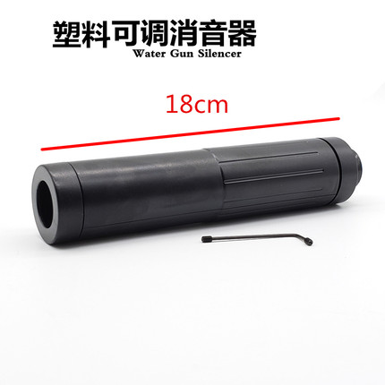 吃鸡同款可调节塑料消音声器通用锦明8M416 scar直插19mm火帽配件