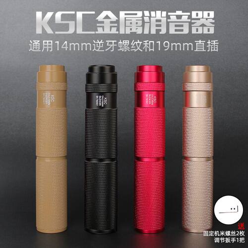 金属14mm逆牙火帽KCS沙色消音vg6幽灵鸟笼slr锦明910 13司马骏416