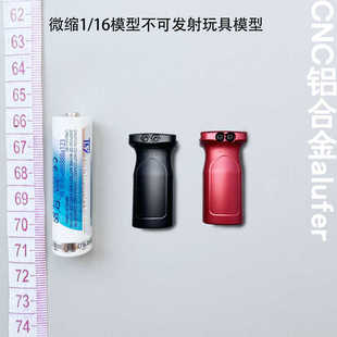 兵人1/7静态拼装模型20mm导轨垂直三角握把金属前握把骑士RVG斜握