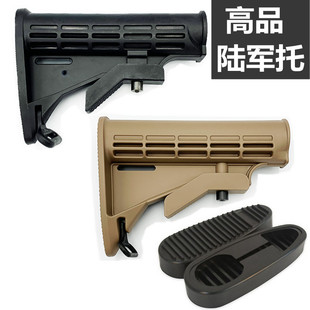 高品质尼龙陆军托后拖垫橡皮后垫橡胶垫垫肩J8J9司骏马416后尾托