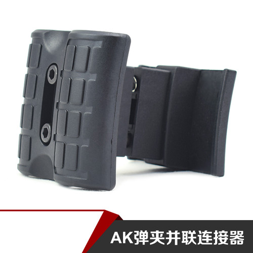 AK弹夹并联弹夹仁祥102弹夹7.62通用黑色沙色J12J11弹夹并联器