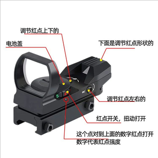 弹弓玩具寻鸟镜金属四变点红点20mm卡槽全息镜高清虹膜望远镜模型