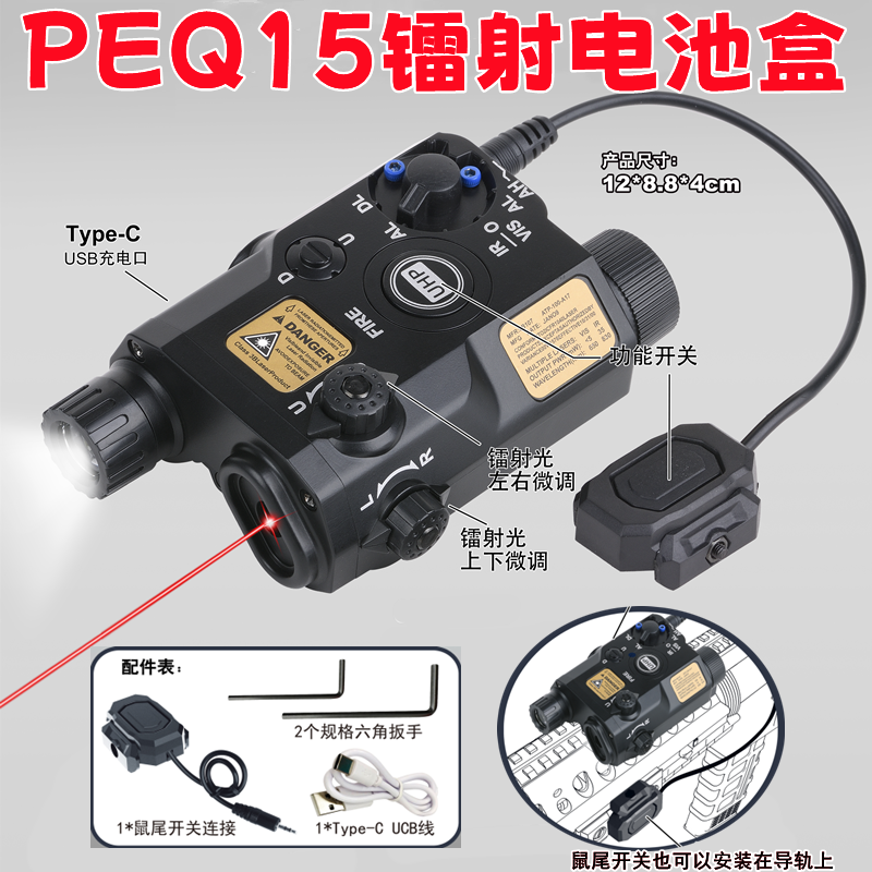 战术PEQ-15绿镭射红外线激光指示器爆闪手电可调鼠尾多功能电池盒