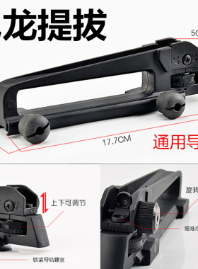 尼龙提拔吃鸡通用锦明8代9代司马骏M4上下左右调节瞄准后准星配件