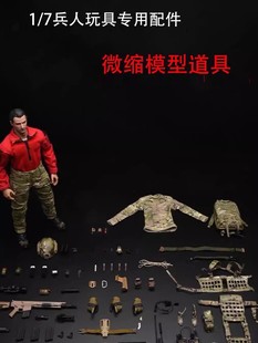 微缩1/7静态拼装模型20mm导轨垂直三角握把金属前握把骑士RVG斜握