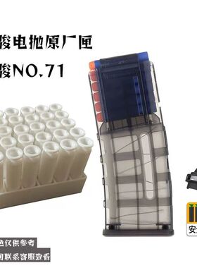司骏N71原厂夹司骏电动抛壳匣抛壳司俊M416配件蛋壳弹夹软蛋模型
