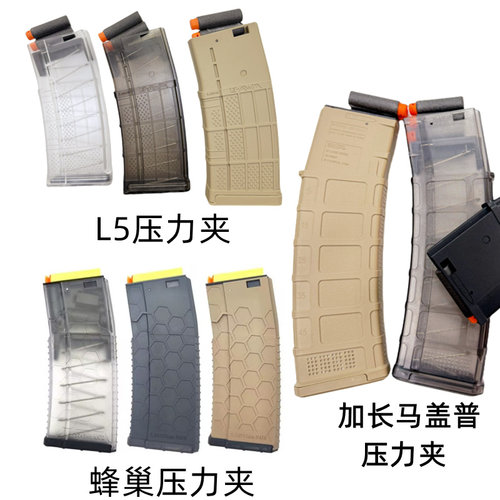 加长马盖普F4压力透明夹精击SLR4代L5压力弹匣锋加盛博涵压力蛋鼓