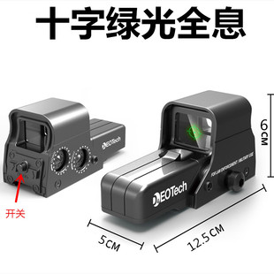 弹弓玩具塑料552绿十字全息镜四变红点20mm卡槽望远镜模型寻鸟镜