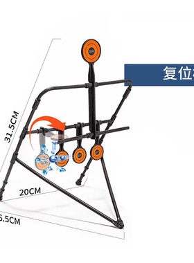 自动回位射击塑料M4软弹枪复位标靶回弹练习靶儿童玩具非电子标靶