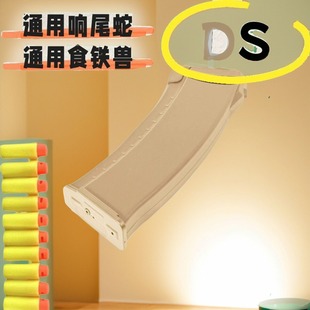 软弹ds105弹夹通用74m弹夹akm金属弹夹食铁兽响尾蛇泽宁特mb47夹