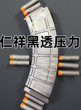 AK压力仁祥2代AK47压力夹akm透明弹夹74mn通用仁祥74u玩具RX102夹