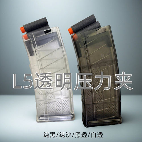 高速透明L5压力夹LDT416撸蛋堂尼龙透明蛋夹司骏416精击电供压力