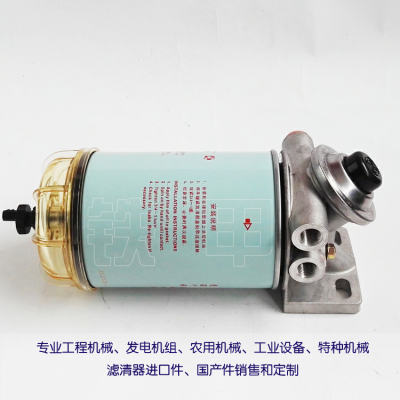 油水分离器R60P R90P R90T R120P R120T带泵滤座铝座加装