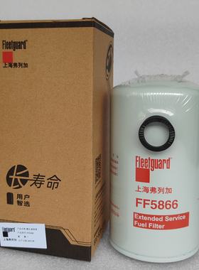 适用弗列加滤芯AF26557 AF26558 LF9009 FS20123 FS20124 FF5866