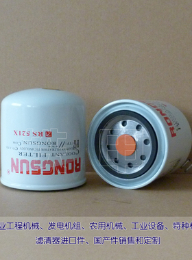 适用弗列加WF2071 WF2073水滤康明斯柴油发电机组配件3315116水格