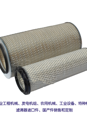 空气滤芯AF25738/AF25739-A空气滤清器K2448 空滤芯AA90163