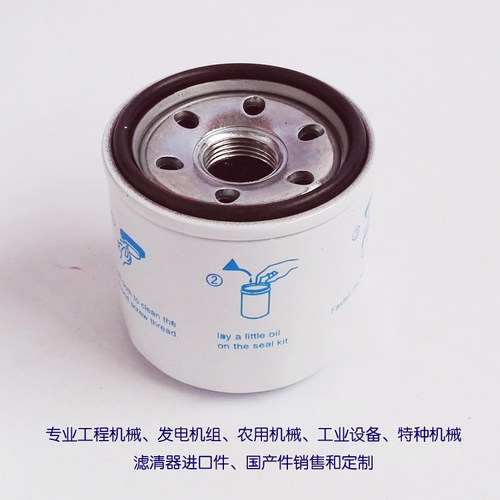 机油滤芯A002H768 适用奥南船用机油过滤滤器122-0550