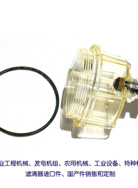 派克RacorR120 R160标配水杯RK30063 派克油杯RK21113-24-10