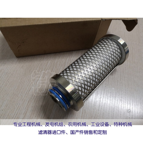 精密滤芯P-SRF 05/25 适用食品精密滤芯1C224340