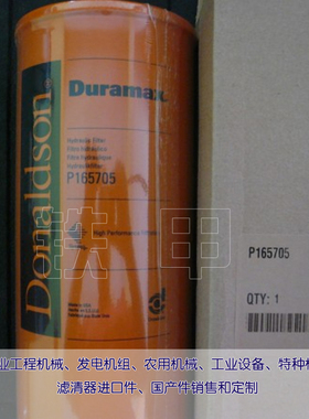 空压机油滤芯滤宝威油格BT8873  空压机油过滤器P165705