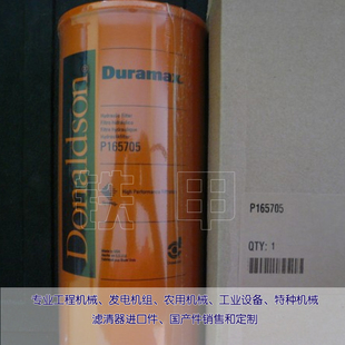 空压机油过滤器P165705 空压机油滤芯滤宝威油格BT8873