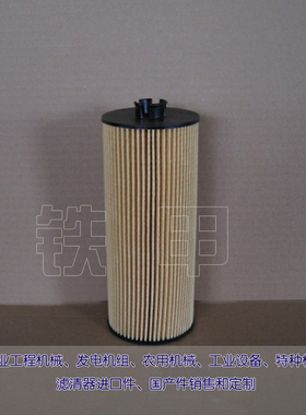 机油滤芯E161H01D28 HU945/2X适用沃尔沃挖机210机滤11708551