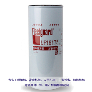 适用弗列加机油滤芯 东风雷诺发动机机油格D55000681013 LF16175