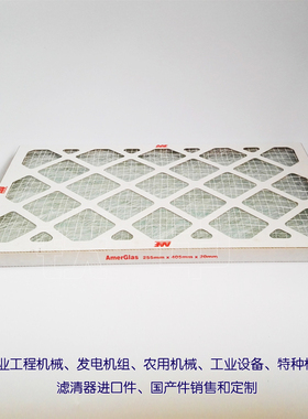 适用伊顿EATON爱克赛Powerware 9390 UPS过滤网 255mm*405mm*20mm