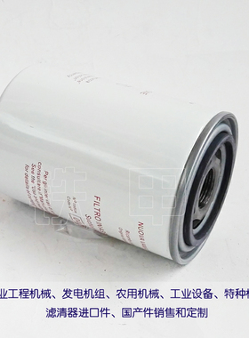 液压滤芯P565242 可替代机械设备液压滤芯P565242