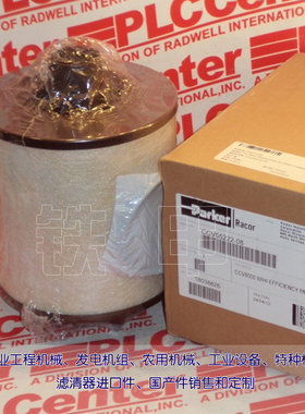 曲轴箱通气管过滤器CCV55222-08(for CCV8000) CCV55081