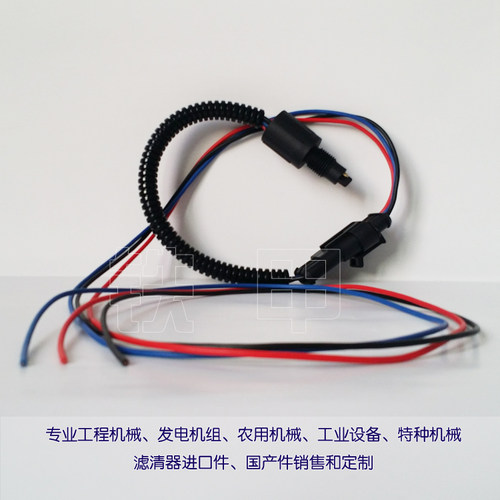 派克油水分离器水位传感线RK30880 RK21069 RK56140-02PS RK19669