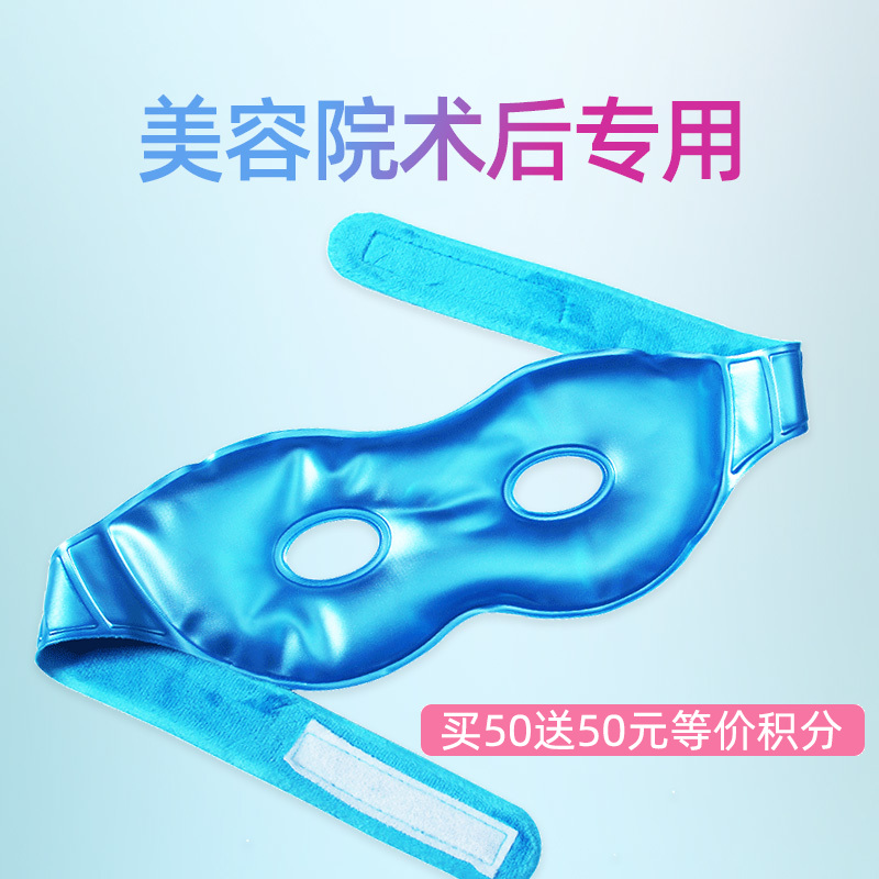 冰敷眼罩术后专用香睡儿2024