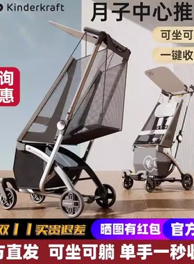 KK手推车kp6婴儿推车宝宝轻便折叠溜娃车中大童高景观遛娃神器