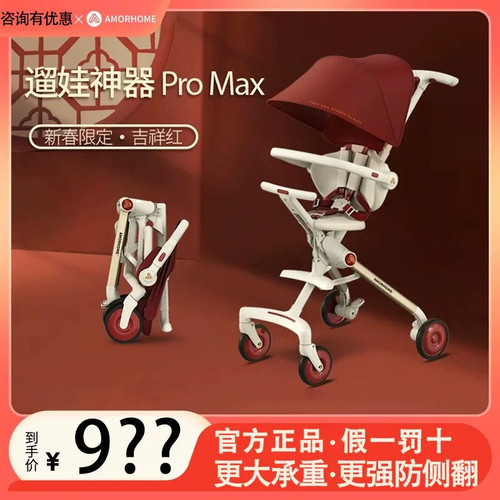 AM婴儿推车可坐可躺溜娃神器