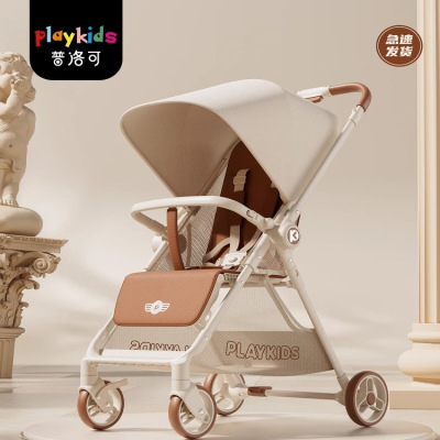 playkids普洛可K5口袋推车轻便婴儿车双向可坐可躺折叠四轮推车